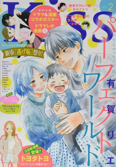 Cover of No. 2, 2021