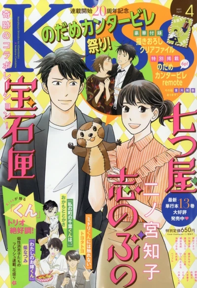 Cover of No. 4, 2021