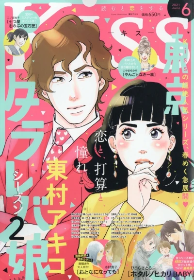 Cover of No. 6, 2021