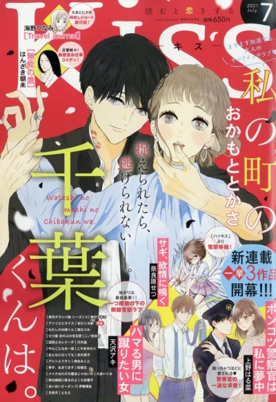 Cover of No. 7, 2021