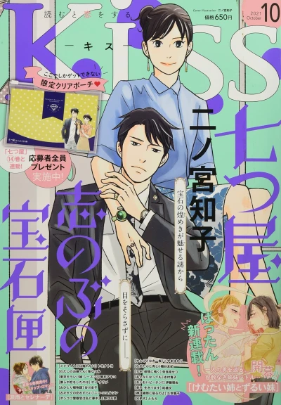 Cover of No. 10, 2021