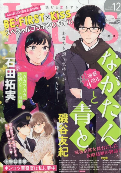 Cover of No. 12, 2021