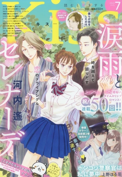 Cover of No. 7, 2022