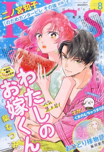 Cover of No. 8, 2022