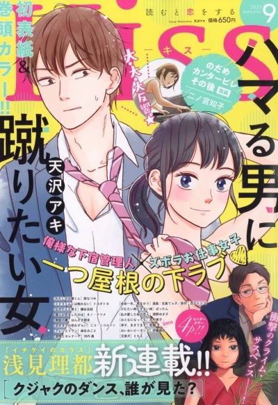 Cover of No. 9, 2022