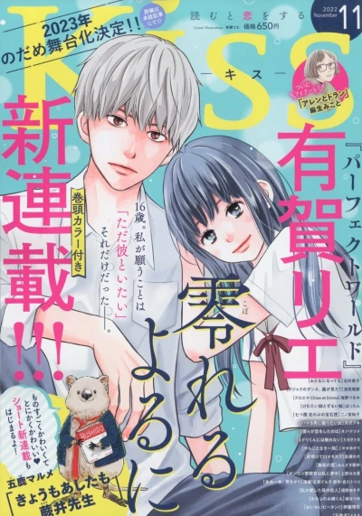 Cover of No. 11, 2022