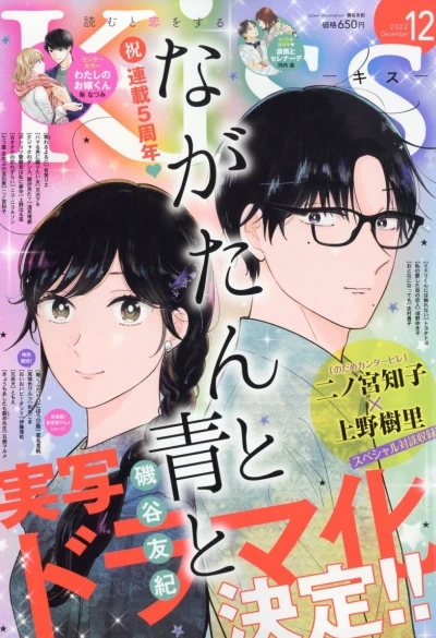 Cover of No. 12, 2022