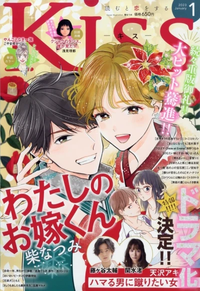 Cover of No. 1, 2023