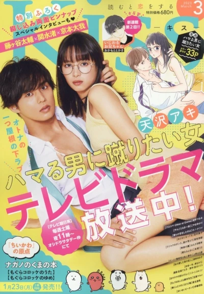 Cover of No. 3, 2023