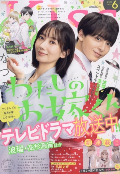 Cover of No. 6, 2023