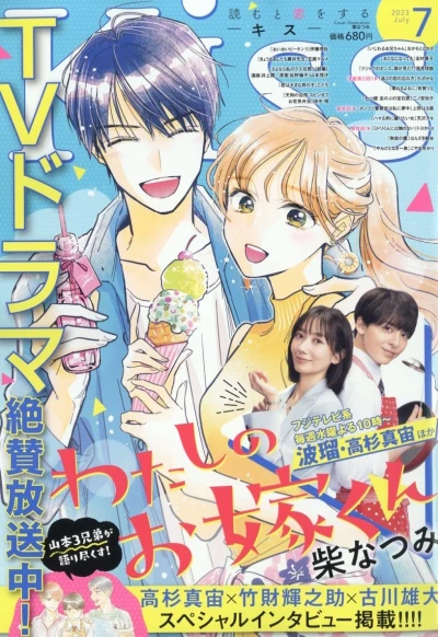 Cover of No. 7, 2023