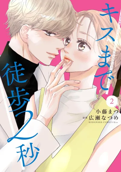Cover of Vol. 2