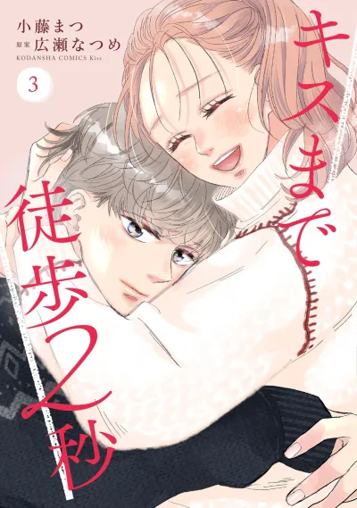 Cover of Vol. 3