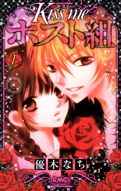 Cover of Vol. 1