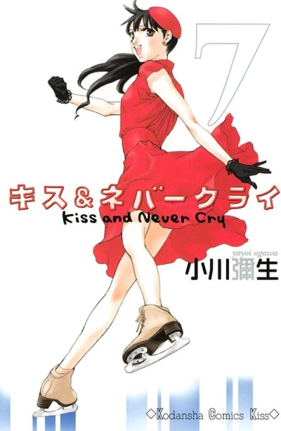 Cover of Volume 7