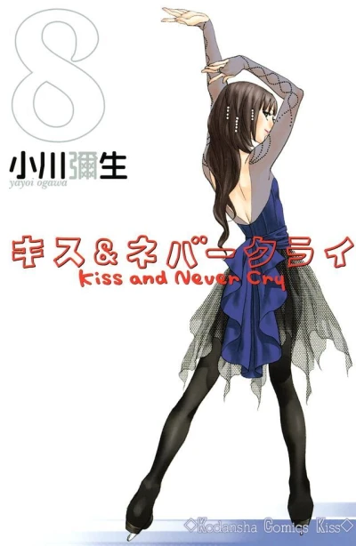 Cover of Volume 8