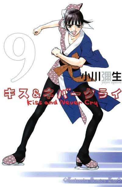 Cover of Volume 9