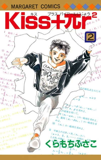 Cover of Vol. 2