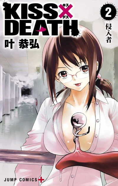 Cover of Vol. 2