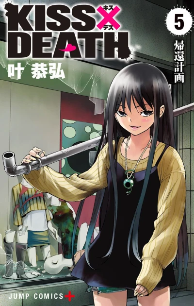 Cover of Vol. 5
