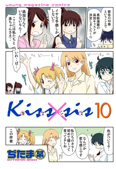 Cover of Vol. 10