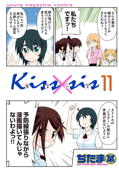 Cover of Vol. 11