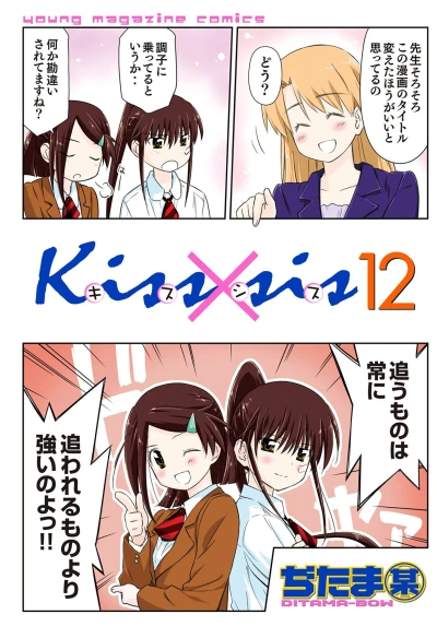 Cover of Vol. 12