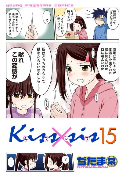 Cover of Vol. 15