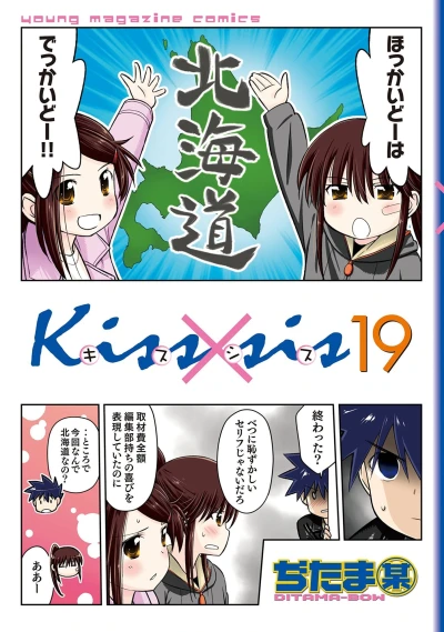 Cover of Vol. 19