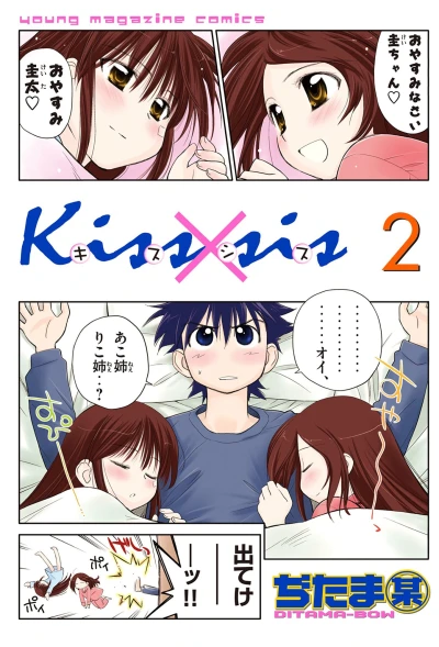 Cover of Vol. 2