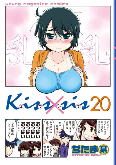 Cover of Vol. 20