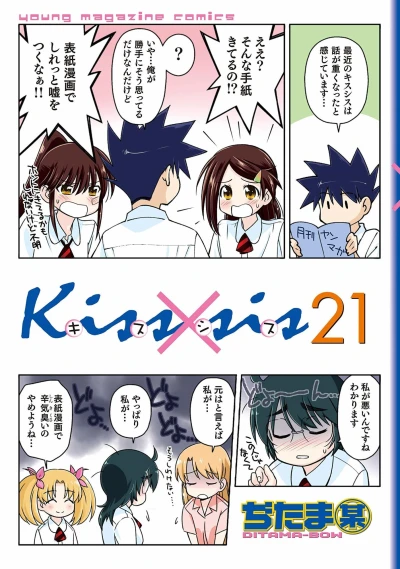 Cover of Vol. 21