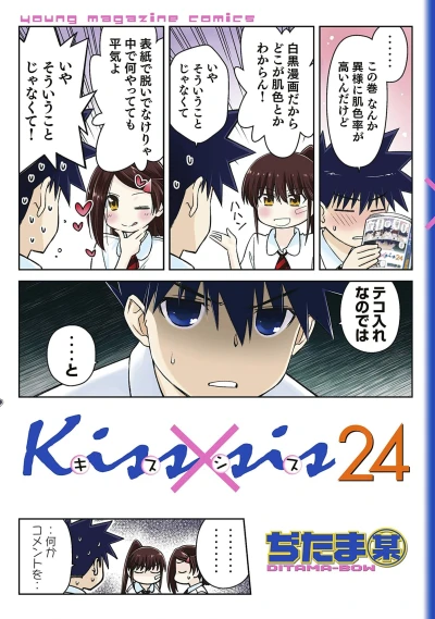 Cover of Vol. 24