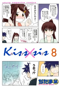 Vol. 8
