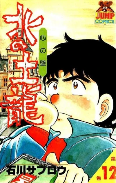 Cover of Vol. 12