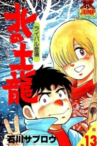 Vol. 13