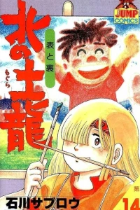 Vol. 14