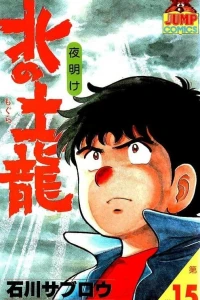 Vol. 15