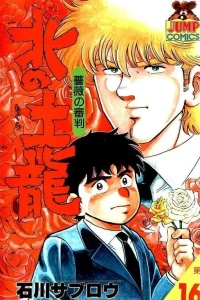 Vol. 16