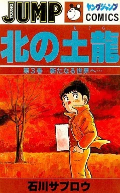Cover of Vol. 3