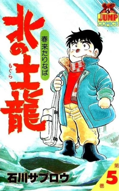 Cover of Vol. 5