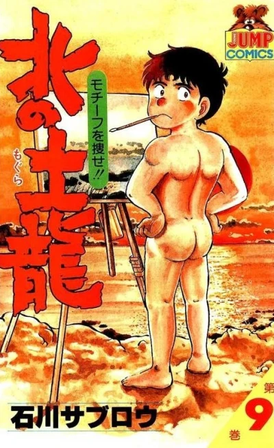 Cover of Vol. 9