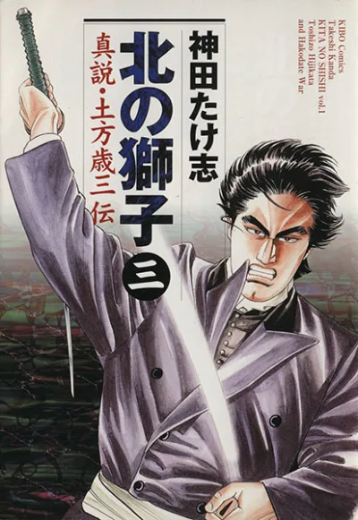 Cover of Vol. 3