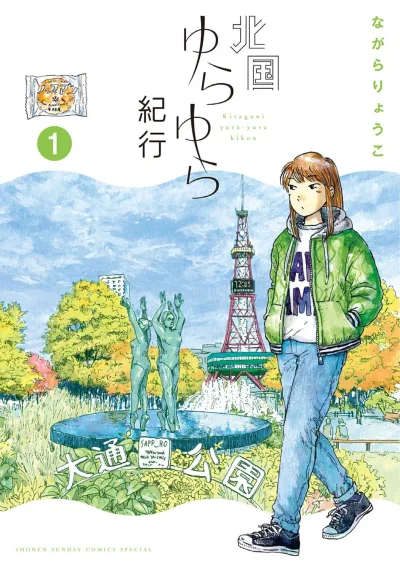 Cover of Vol. 1