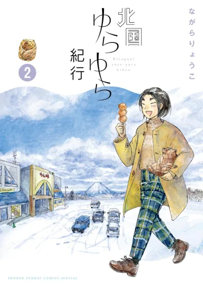 Cover of Vol. 2
