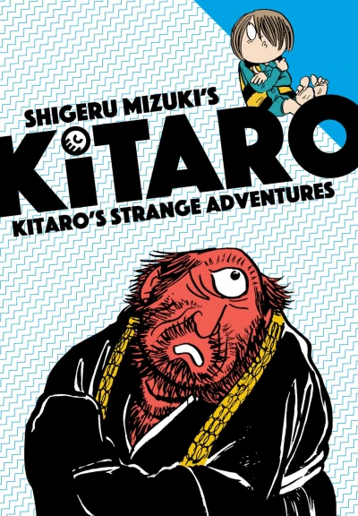 Cover of Volume 4: Kitaro's Strange Adventures