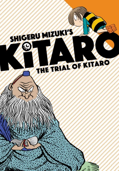 Cover of Volume 7: The Trial of Kitaro