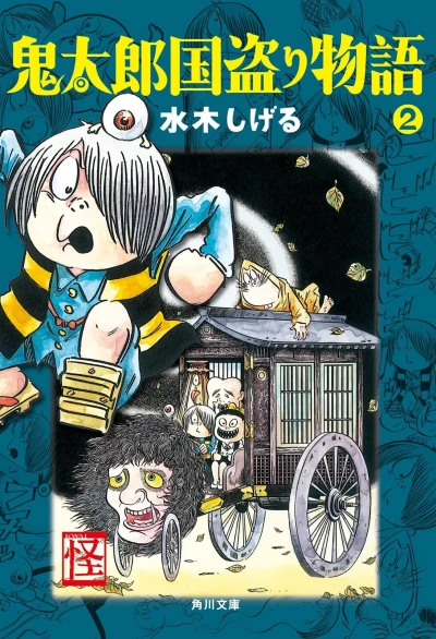 Cover of Volume #2