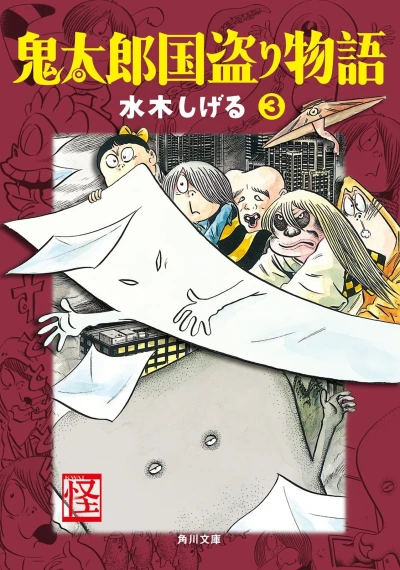Cover of Volume #3