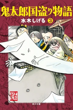 Volume #3